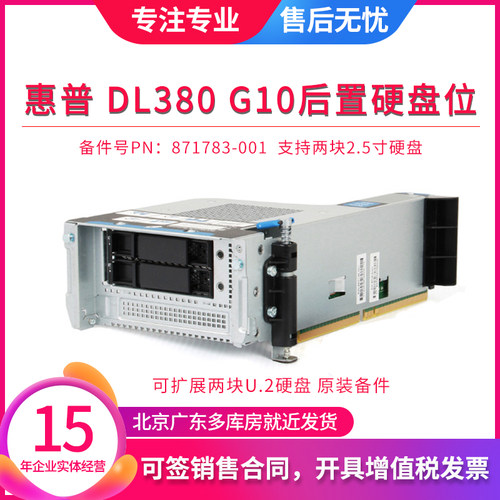 惠普HPEDL380G10服务器