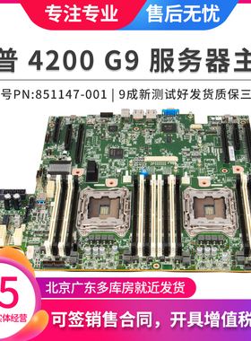 惠普HP Apollo 4200 G9 Gen9服务器原装主板 851147-001 XL420 G9