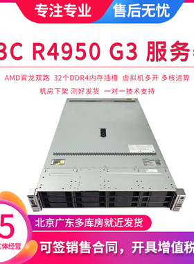 H3C R4950 G3 G5 服务器 4个NVME 双路AMD 支持2个GPU运算 7K62