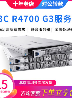 H3CR4700G3新华三1U机架式