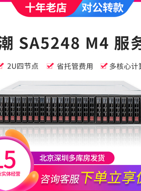 超微 2028TP-HTTR 5248M4 四子星服务器 X10DRT-PS 主板渲染集群