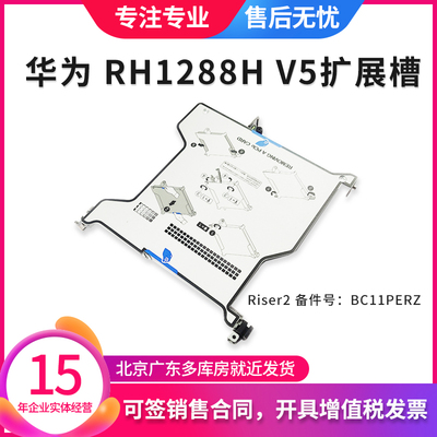 华为RISER2扩展槽提升卡2