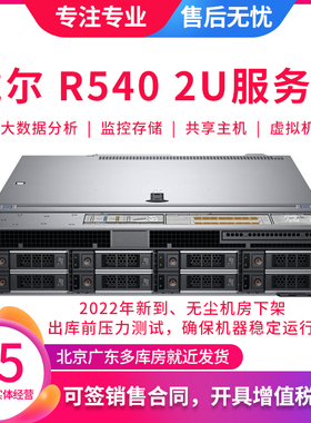戴尔/DELL R540 R740XD 服务器机架虚拟化ERP视频存储文件12盘GPU