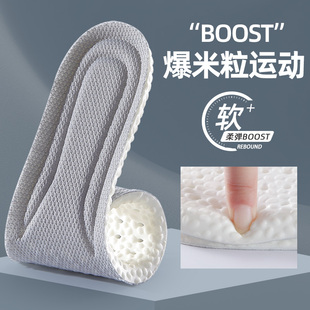 南极人2双 垫男女透气防臭乳胶减震爆米花超软 boost踩屎感运动鞋