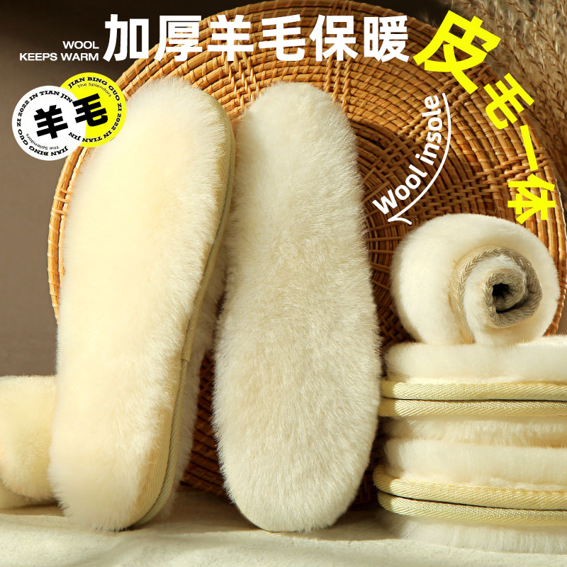 100%皮毛一体纯羊毛鞋垫男女吸汗防臭加绒加厚毛绒棉鞋垫冬季防寒