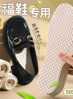 乐福鞋专用一次性鞋垫男女吸汗防臭免洗汗脚光脚神器木浆薄款夏季