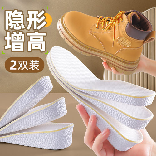 2双马丁靴专用增高鞋垫男士不累脚隐形运动减震吸汗防臭女内增高