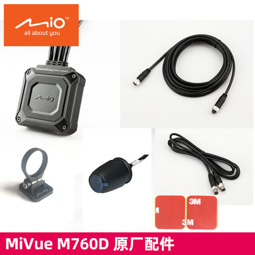 Mio宇达电通原装配件主机镜头