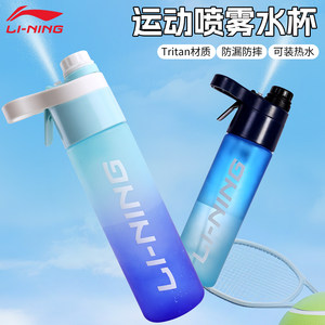 李宁运动水杯喷雾水壶便携