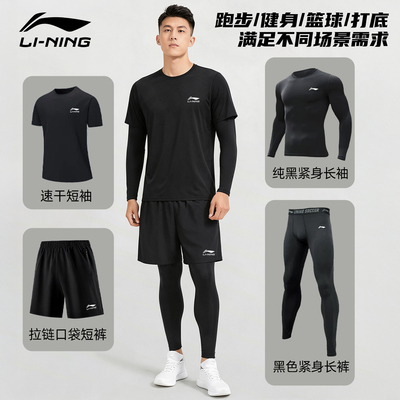 李宁跑步运动套装男健身衣训练服