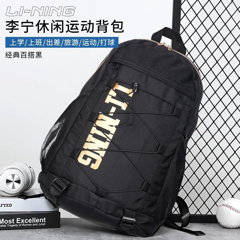 李宁双肩包书包运动背包大容量
