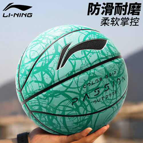 李宁篮球正品专业7号初中生专用