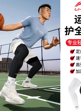 李宁运动护腿专业篮球护膝防拉伤