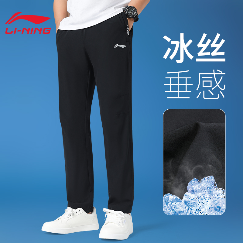 李宁速干裤男运动裤春夏薄款裤子