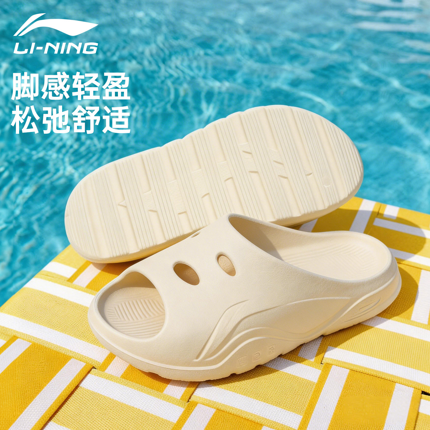 李宁运动拖鞋户外减震