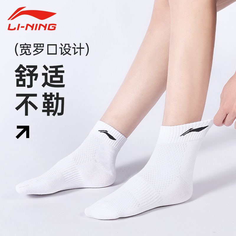 李宁运动袜子篮球袜中长筒袜