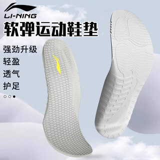 李宁运动鞋垫男款吸汗防臭透气减震女士超软专业跑步高弹篮球鞋垫