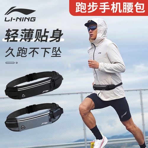 李宁跑步腰包男款运动手机袋专用