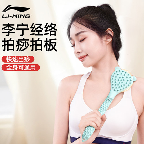 李宁按摩拍健身按摩放松