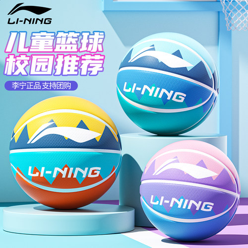 【别人家孩子在用】李宁儿童篮球
