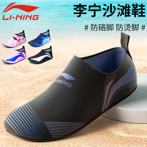 李宁沙滩鞋潜水鞋浮潜沙滩袜