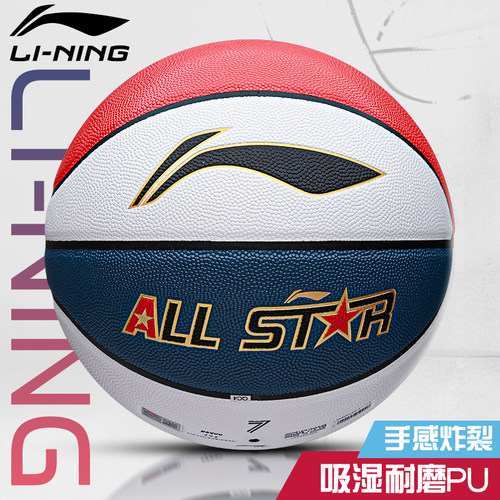 六号女子篮球24年新款PU表皮材质