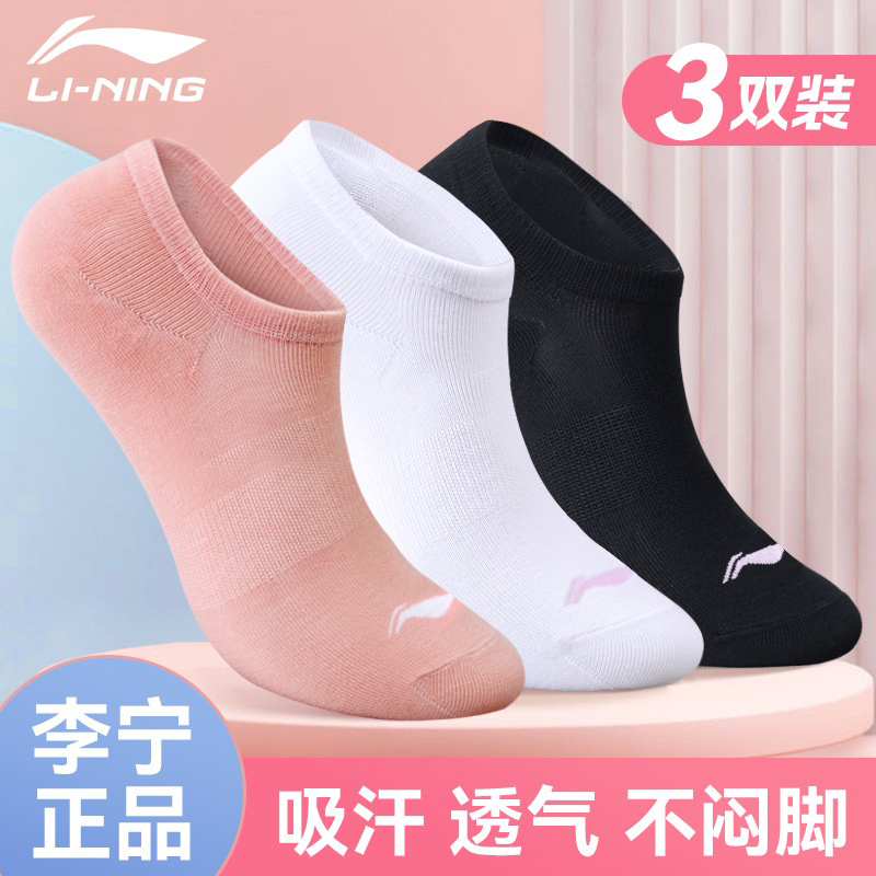 李宁短袜船袜运动袜防滑不掉跟
