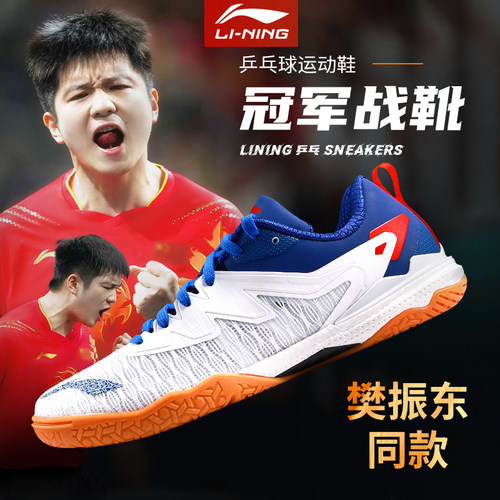 樊振东同款乒乓球鞋李宁男专业防滑耐磨正品比赛麒麟2.0PE运动鞋