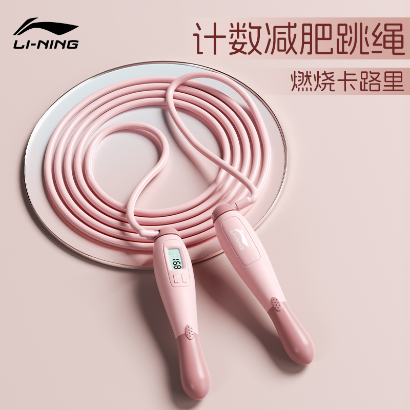 李宁儿童计数钢丝中考成人