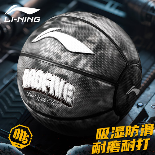 李宁正品男生专用篮球初中生7号