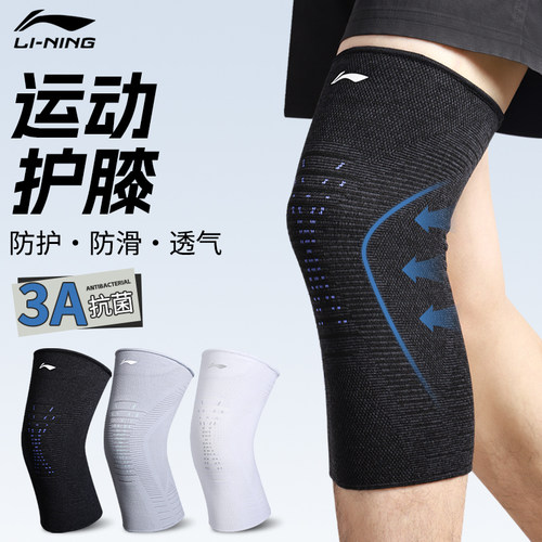 李宁运动护膝多运动场景适用