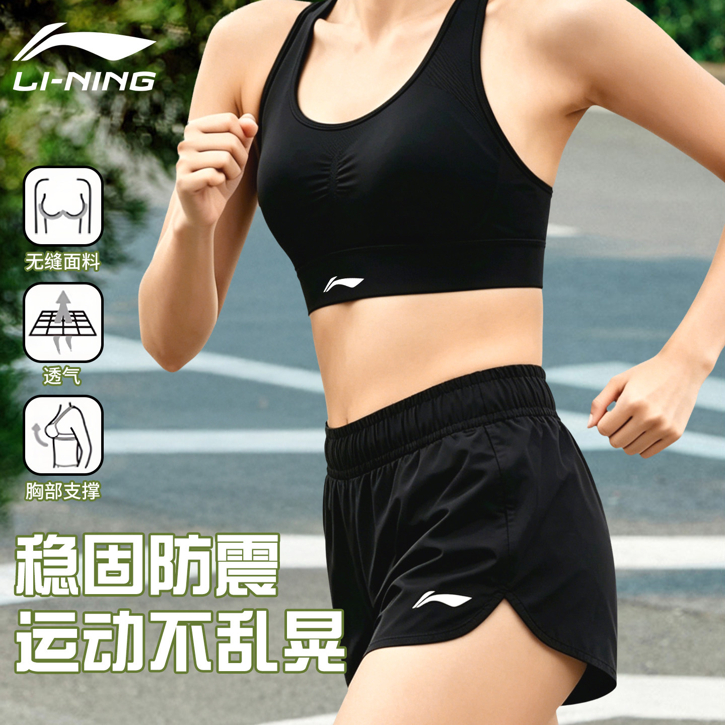 李宁运动内衣背心瑜伽防震高强度健身防下垂美背一体女士训练文胸