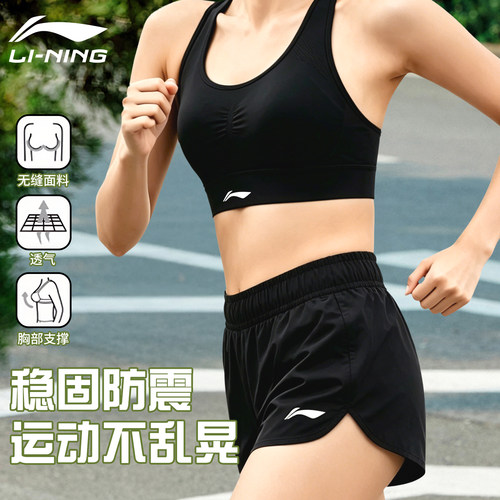 李宁运动内衣背心瑜伽女士