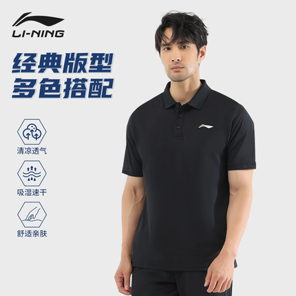 李宁POLO衫男短袖翻领T恤夏季新款速干运动上衣商务衬衫冰丝休闲