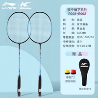 2 [удары] Ли Нин Кайшен Блэк Блю [ручные глины*2+корпус*1] r008