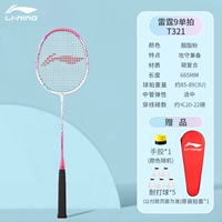 1 [нить] порошок гром 9 Rouge [ручный клей*1+игра в мяч для игры*5+set*1] T321