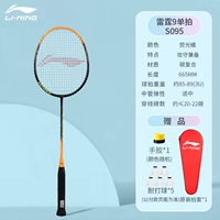 1 [Thread] Thunder 9 флуоресцентных апельсинов [ручной клей*1+игра в мяч для игры*5+set*1] s095