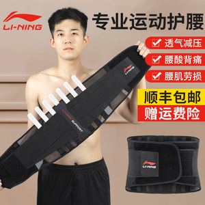 李宁护腰带男士专用运动训练专业健身跑步篮球束腰带久站透气收腹