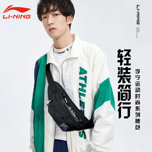 李宁运动休闲腰包小众设计