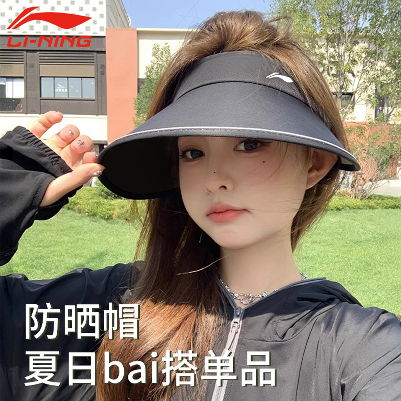 李宁空顶帽男女同款大檐