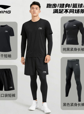 李宁跑步运动套装男健身衣训练服