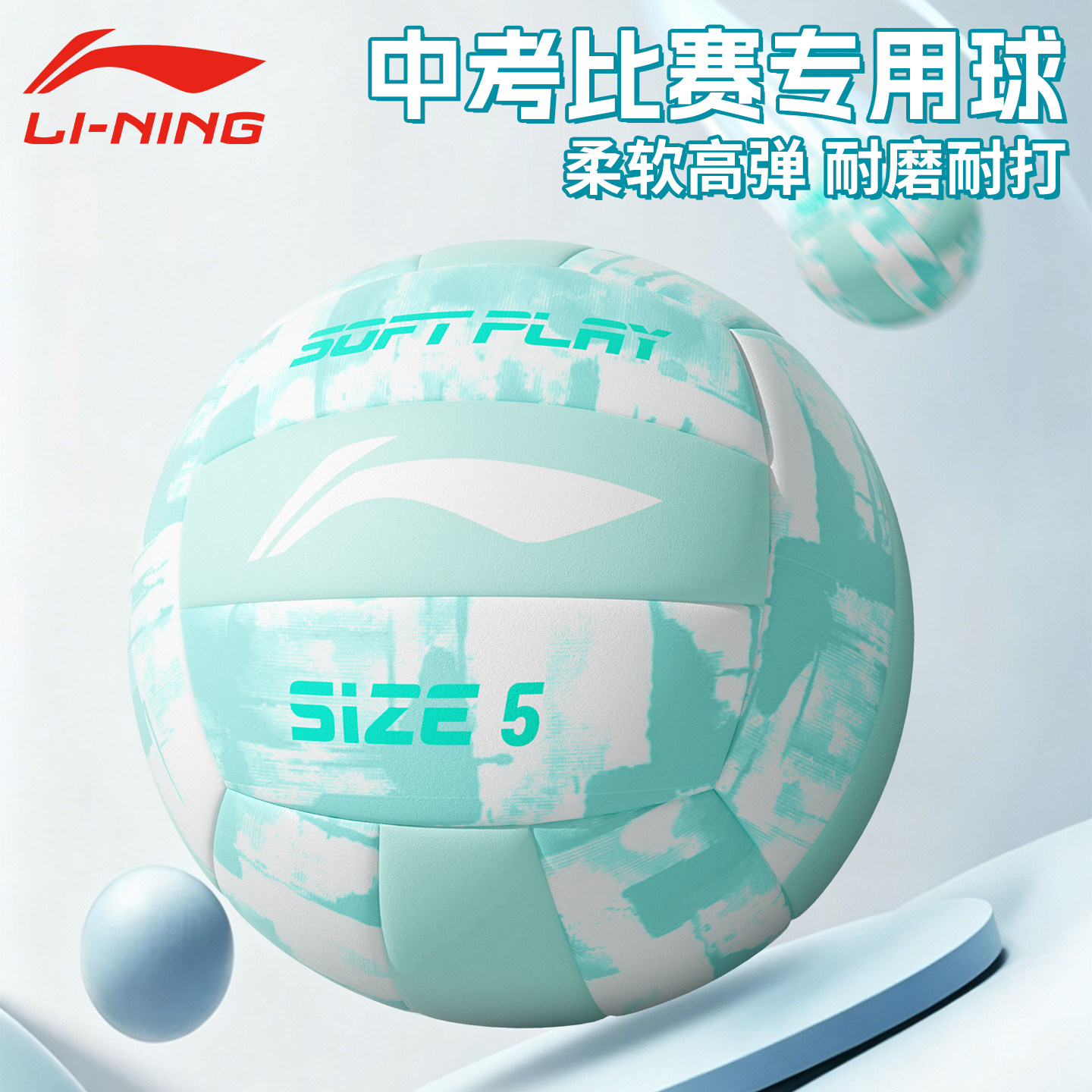 李宁排球中考学生专用体育考试5图片