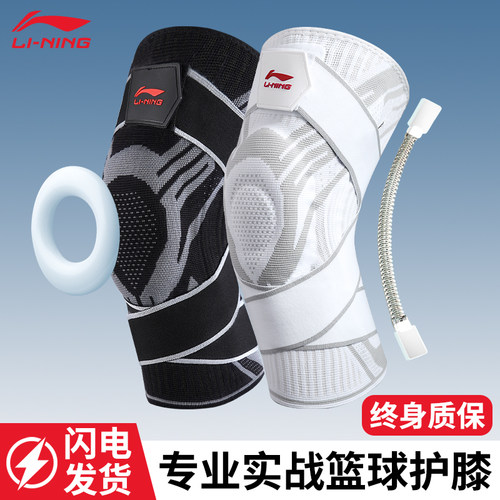 李宁实战篮球护膝专业护具装备