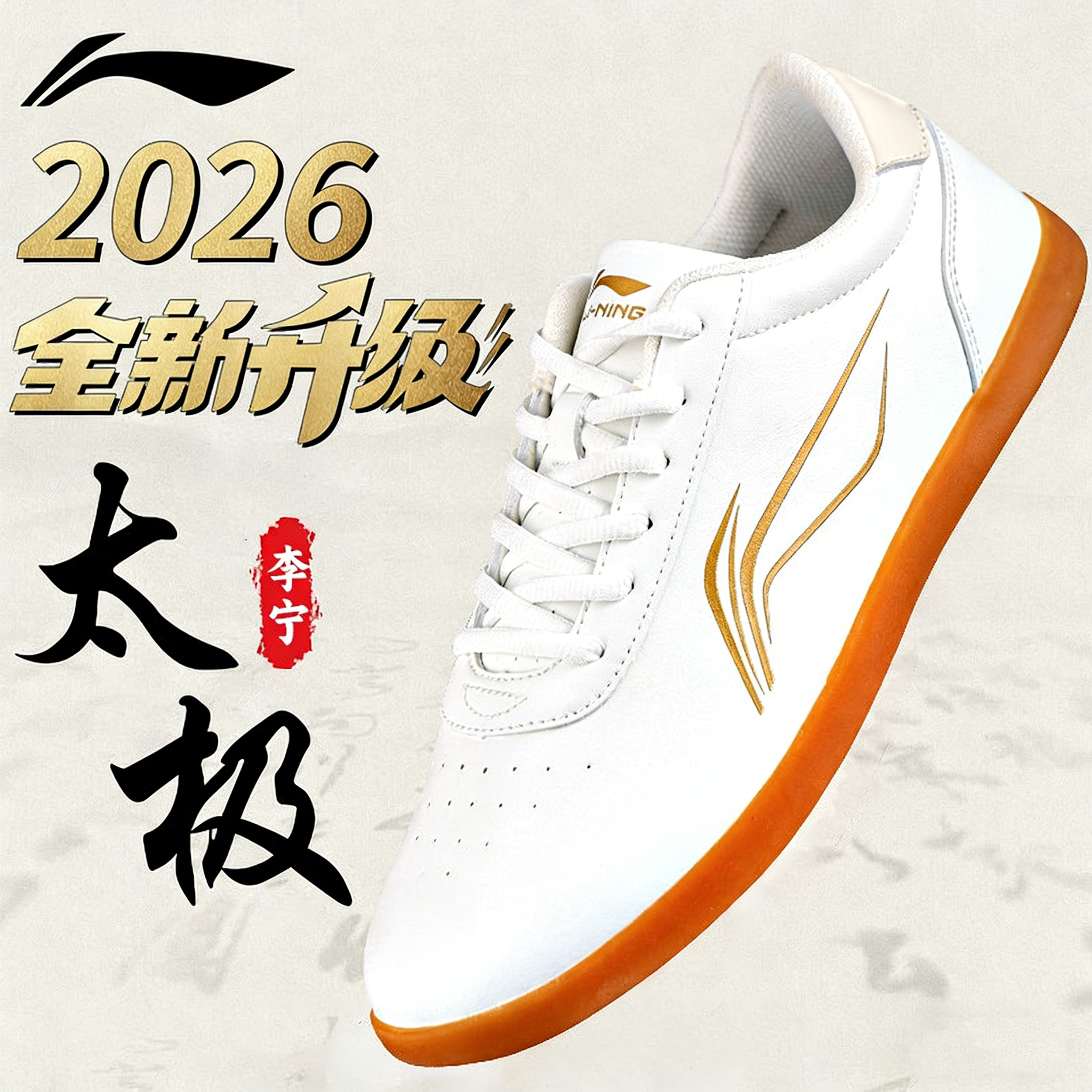 李宁太极鞋男款武术练功鞋女太极拳专用八段锦功夫鞋软底加厚耐磨