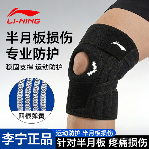 李宁护膝运动男膝盖损伤关节保护