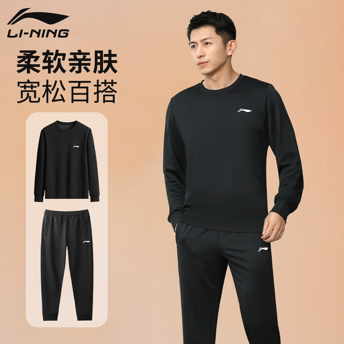 李宁运动套装男士卫衣卫裤套装25新款秋冬加绒加厚跑步休闲服正品