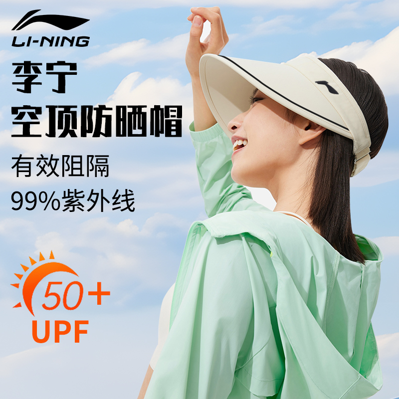 李宁女男空顶大帽檐防晒遮阳帽