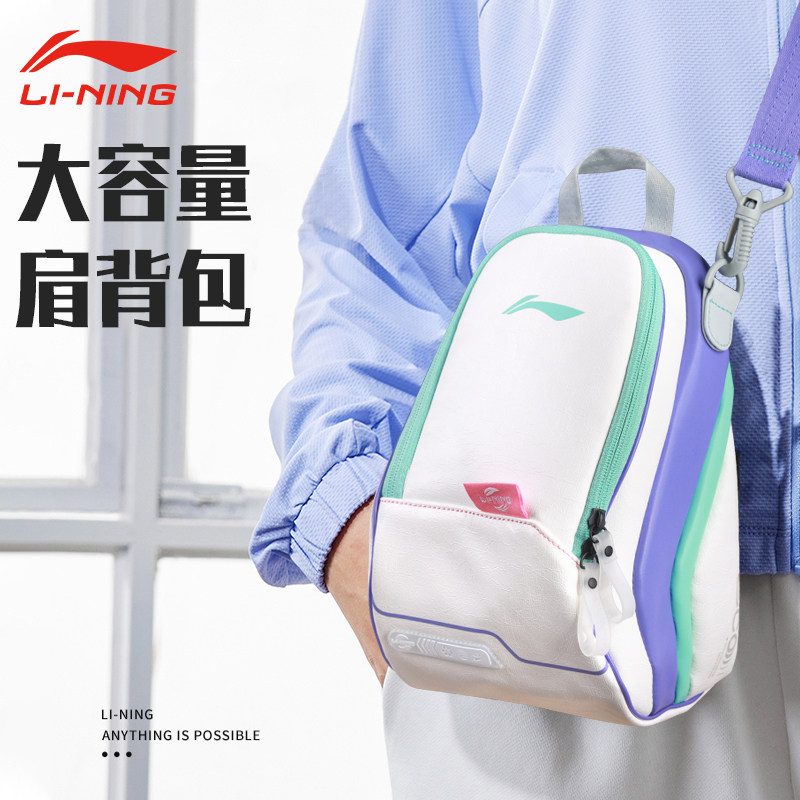 李宁斜挎包羽毛球女士男训练健身包旅行随行户外骑行运动单肩小包,运动/瑜伽/健身/球迷用品,羽毛球包,淘宝优惠券,粉丝福利购,淘宝优惠卷
