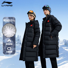 李宁长款羽绒服国旗男款女冬季新款运动连帽过膝加厚保暖外套正品
