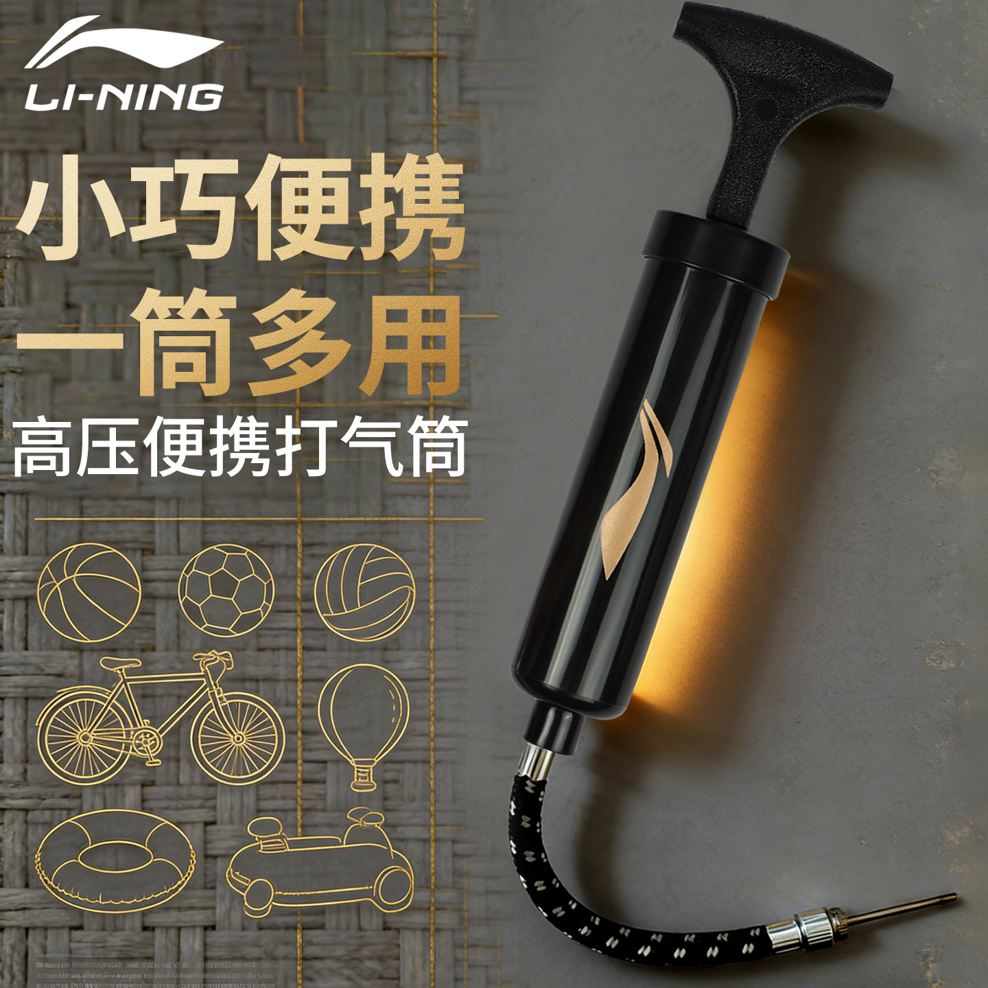 李宁打气筒自行车家用通用篮球图片
